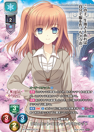 メリルの婚約者 ブリュエット・ニコレット・プランケット（LO-3254-C）
