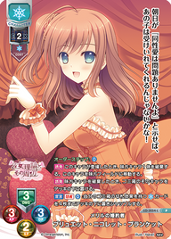 メリルの婚約者 ブリュエット・ニコレット・プランケット（LO-3254-L）