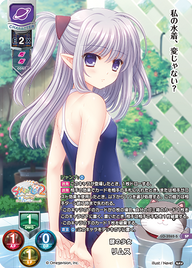 謎の少女 リムス（LO-3262-S）
