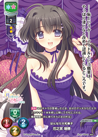 はんなり大和撫子 花之宮 瑞穂（LO-3267-K）