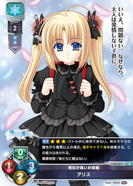 気位が高いお姫様 アリス（LO-3279）