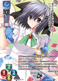 ボーダーガール 山科 京（LO-3288-K）