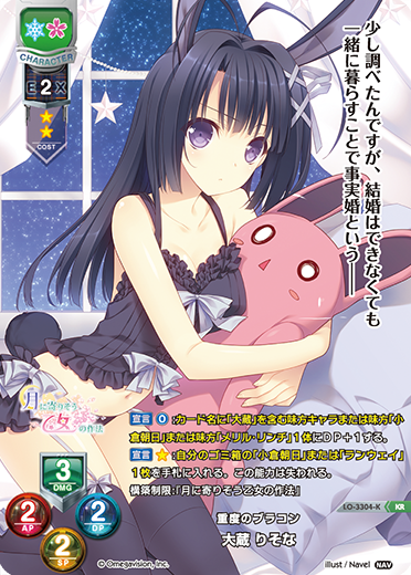重度のブラコン 大蔵 りそな（LO-3304-K）