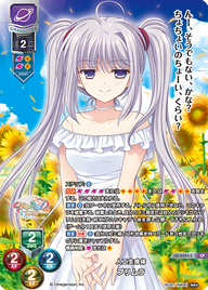 人工生命体 プリムラ（LO-3323-C）
