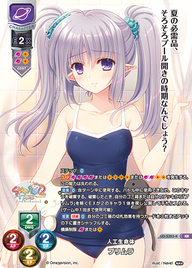 人工生命体 プリムラ（LO-3323-K）