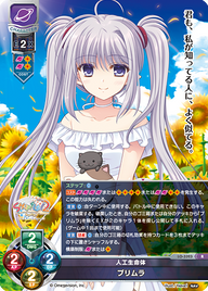 人工生命体 プリムラ（LO-3323）