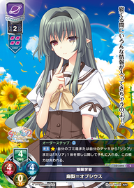睡眠学習 麻梨=オブシウス（LO-3326）
