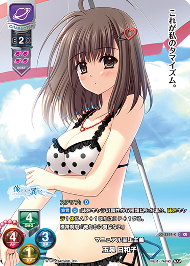 マニュアル至上主義 玉泉 日和子（LO-3329-K）