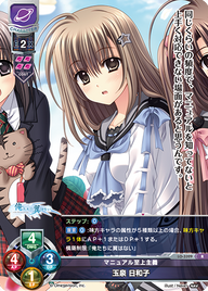 マニュアル至上主義 玉泉 日和子（LO-3329）