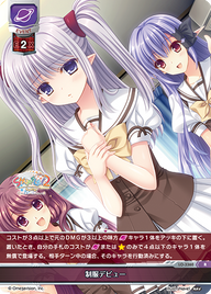 制服デビュー（LO-3360）