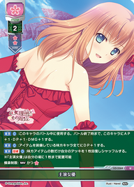主演女優（LO-3364）