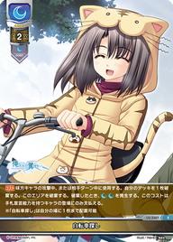 自転車探し（LO-3367）