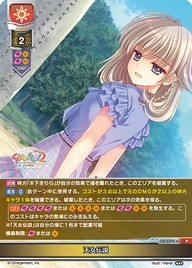 天女伝説（LO-3370-A）