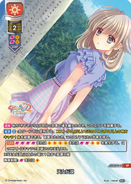 天女伝説（LO-3370-C）
