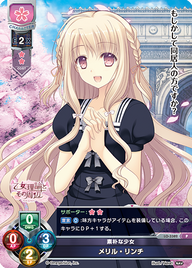 素朴な少女 メリル・リンチ（LO-3382）