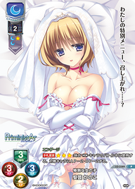 特別な女の子 安芸 かのこ（LO-3389）