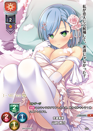 恋愛解禁 山吹 芳乃（LO-3393）