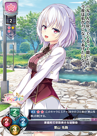 家庭的で世話焼きな幼馴染 栗山 兎鞠（LO-3398）