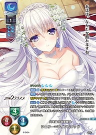 父を追う没落騎士 シェリー=ラインスタッド（LO-3403-S）