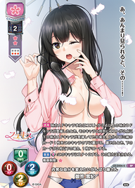 内気な自分を変えたいがんばり屋さん 御笠 雪妃（LO-3406-S）