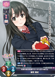 内気な自分を変えたいがんばり屋さん 御笠 雪妃（LO-3406）
