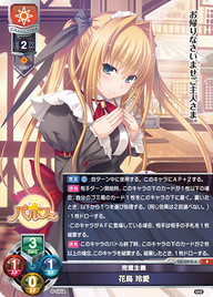 完璧主義 花鳥 玲愛（LO-3412-A）