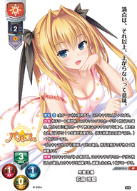 完璧主義 花鳥 玲愛（LO-3412-S）
