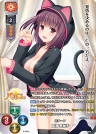 元チーフ 夏海 里伽子（LO-3413-L）
