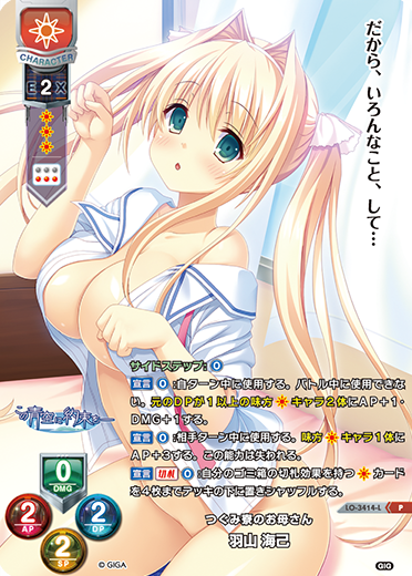つぐみ寮のお母さん 羽山 海己（LO-3414-L）