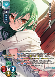 ホーリー7 穂村 有里（LO-3425-K）