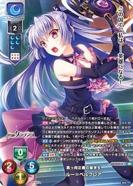 真っ向正義の留学生 ルー=ベルフレア（LO-3430-K）
