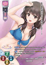スタイル抜群の世話焼き後輩 天里 美冬（LO-3449-K）