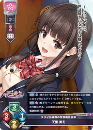 スタイル抜群の世話焼き後輩 天里 美冬（LO-3449）