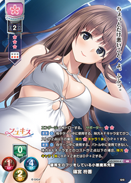 優等生のフリをしている小悪魔系先輩 篠宮 柊香（LO-3450-K）