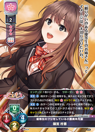 優等生のフリをしている小悪魔系先輩 篠宮 柊香（LO-3450）