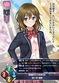 距離感ゼロの純情乙女 四ツ木 柑奈（LO-3451）