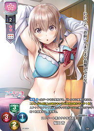 ストリート系オタク女子校生 桜田 杏（LO-3455-K）