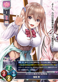 ストリート系オタク女子校生 桜田 杏（LO-3455）