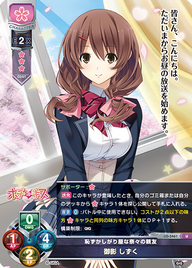 恥ずかしがり屋な奈々の親友 御影 しずく（LO-3461）