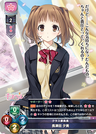 クラス委員長 長津田 夕美（LO-3463）
