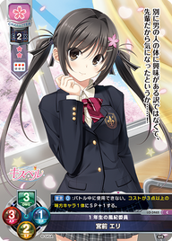 1年生の風紀委員 宮前 エリ（LO-3465）