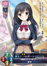 芸術家というより職人タイプ 棗 梓（LO-3469）