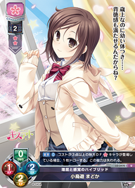 理屈と感覚のハイブリッド 小鳥遊 まどか（LO-3470）