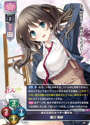 はとこのクォーター美少女 藍川 有紗（LO-3471）