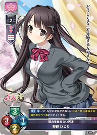 努力を怠らない天才 狩野 ひじり（LO-3472）