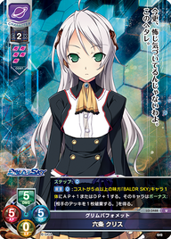グリムバフォメット 六条 クリス（LO-3488）