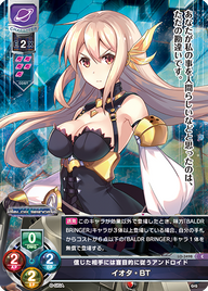 信じた相手には盲目的に従うアンドロイド イオタ・BT（LO-3498）