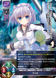 戦場に咲く純真可憐な一輪の花(とげ付き) アンネ（LO-3500）