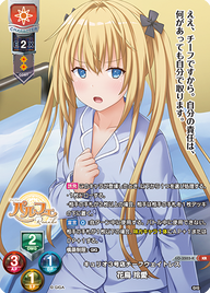 キュリオ3号店チーフウェイトレス 花鳥 玲愛（LO-3503-K）