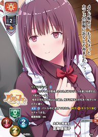 大学の同級生 夏海 里伽子（LO-3505-K）